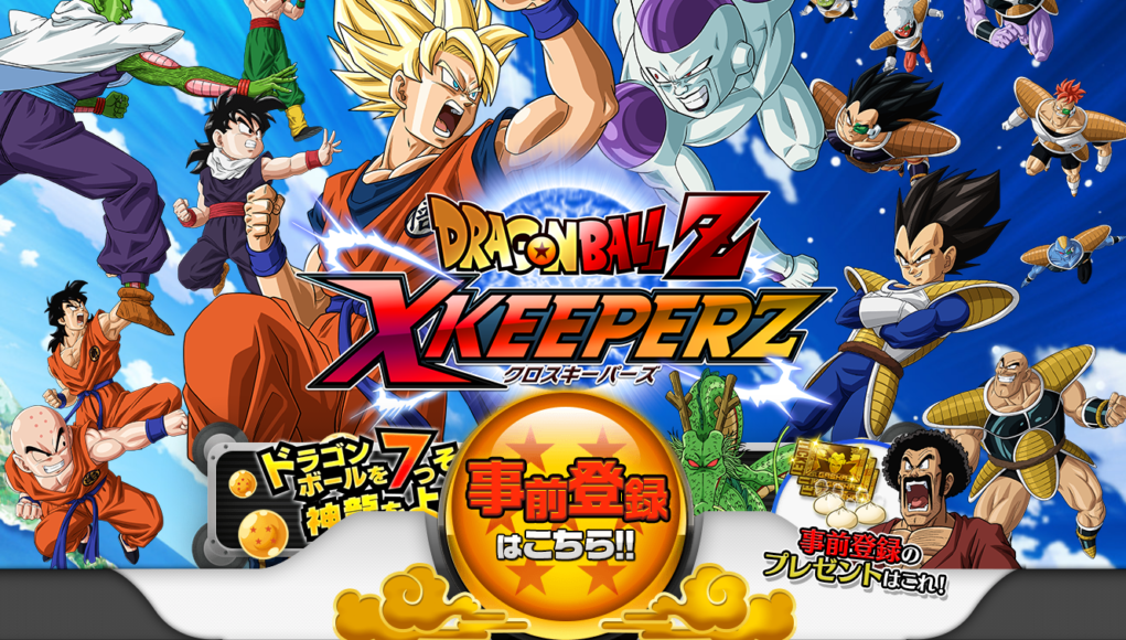 Dragon Ball Z XkeeperZ